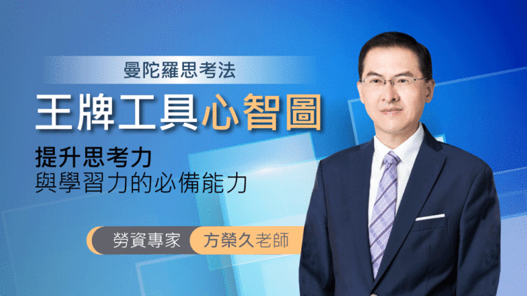 親子專家 方榮久老師